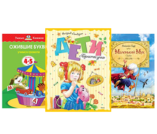 Children's books