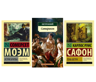 Сlassical literature