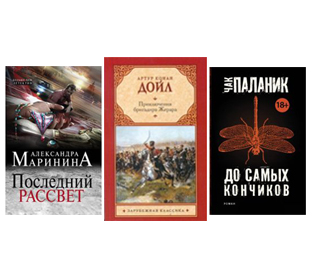 books Mystery Thriller